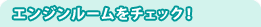 現物を見て購入、気軽に扱える!