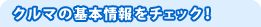 現物を見て購入、気軽に扱える!